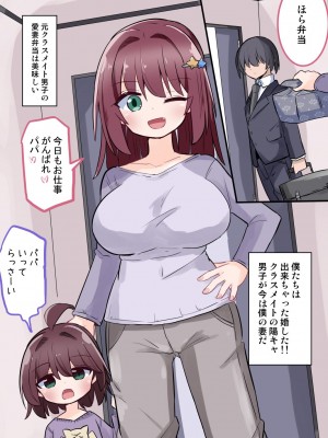 [さね野郎] TSしたクラスの陽キャがセフレになるまで_32