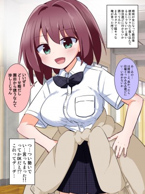 [さね野郎] TSしたクラスの陽キャがセフレになるまで_05