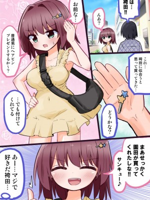 [さね野郎] TSしたクラスの陽キャがセフレになるまで_11
