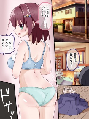 [さね野郎] TSしたクラスの陽キャがセフレになるまで_20