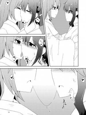 [Charcoal Tail (木炭)] おなじですね (東方Project) [DL版]_14