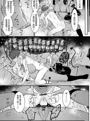 [NOSEBLEED (宮元一佐)] 黒ギャルメイド淫魔、ごしゅを喰う。2 [Banana手工漢化] [DL版]_34