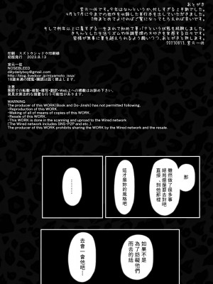 [NOSEBLEED (宮元一佐)] 黒ギャルメイド淫魔、ごしゅを喰う。2 [Banana手工漢化] [DL版]_37