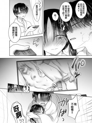 [アクアドロップ (三上ミカ)] 妹とAV見る2 ラブホデート編 [中国翻訳] [無修正] [DL版]_08