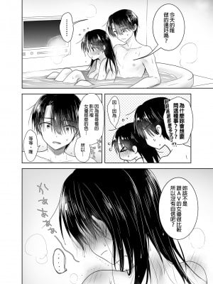 [アクアドロップ (三上ミカ)] 妹とAV見る2 ラブホデート編 [中国翻訳] [無修正] [DL版]_40