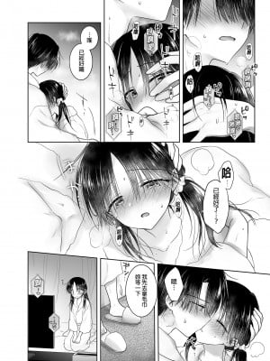 [アクアドロップ (三上ミカ)] 妹とAV見る2 ラブホデート編 [中国翻訳] [無修正] [DL版]_10