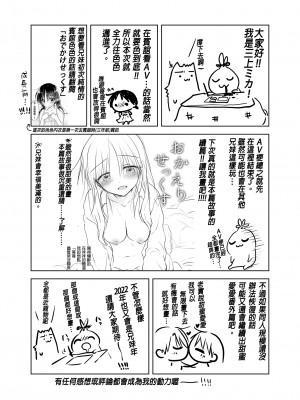 [アクアドロップ (三上ミカ)] 妹とAV見る2 ラブホデート編 [中国翻訳] [無修正] [DL版]_46
