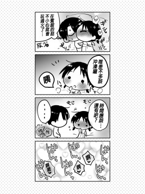 [アクアドロップ (三上ミカ)] 妹とAV見る2 ラブホデート編 [中国翻訳] [無修正] [DL版]_44