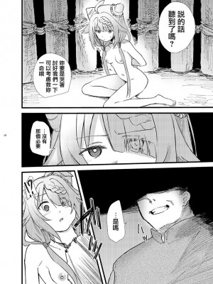[あんこバターの毒 (よろず)] 魔法少女BAD END合同 (魔法少女まどか☆マギカ, マギアレコード 魔法少女まどか☆マギカ外伝) [DL版]_18