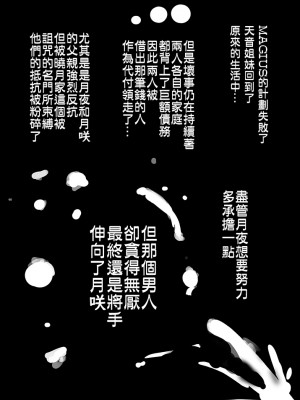 [あんこバターの毒 (よろず)] 魔法少女BAD END合同 (魔法少女まどか☆マギカ, マギアレコード 魔法少女まどか☆マギカ外伝) [DL版]_40
