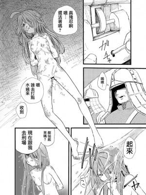 [あんこバターの毒 (よろず)] 魔法少女BAD END合同 (魔法少女まどか☆マギカ, マギアレコード 魔法少女まどか☆マギカ外伝) [DL版]_22