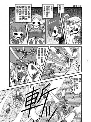[あんこバターの毒 (よろず)] 魔法少女BAD END合同 (魔法少女まどか☆マギカ, マギアレコード 魔法少女まどか☆マギカ外伝) [DL版]_29