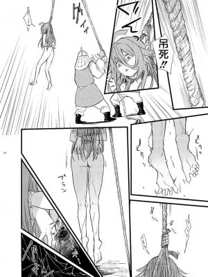 [あんこバターの毒 (よろず)] 魔法少女BAD END合同 (魔法少女まどか☆マギカ, マギアレコード 魔法少女まどか☆マギカ外伝) [DL版]_24