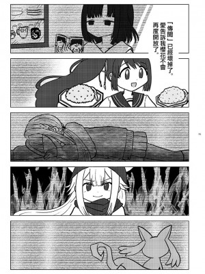 [あんこバターの毒 (よろず)] 魔法少女BAD END合同 (魔法少女まどか☆マギカ, マギアレコード 魔法少女まどか☆マギカ外伝) [DL版]_75