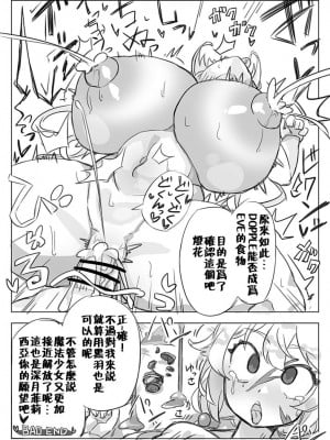 [あんこバターの毒 (よろず)] 魔法少女BAD END合同 (魔法少女まどか☆マギカ, マギアレコード 魔法少女まどか☆マギカ外伝) [DL版]_09