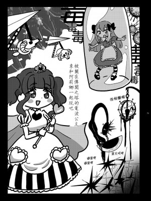 [あんこバターの毒 (よろず)] 魔法少女BAD END合同 (魔法少女まどか☆マギカ, マギアレコード 魔法少女まどか☆マギカ外伝) [DL版]_73