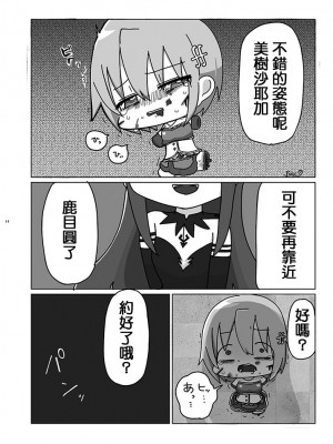 [あんこバターの毒 (よろず)] 魔法少女BAD END合同 (魔法少女まどか☆マギカ, マギアレコード 魔法少女まどか☆マギカ外伝) [DL版]_14