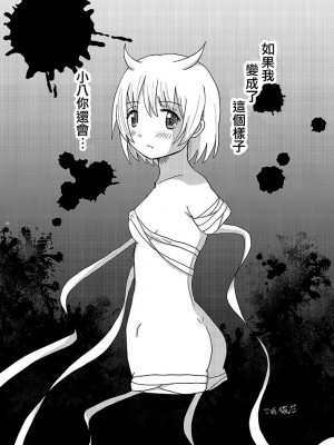 [あんこバターの毒 (よろず)] 魔法少女BAD END合同 (魔法少女まどか☆マギカ, マギアレコード 魔法少女まどか☆マギカ外伝) [DL版]_44