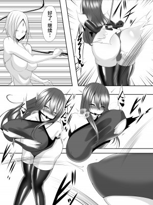 [白の葉 (シロハ)] 退魔師アイナ&レイカ [不咕鸟汉化组]_18