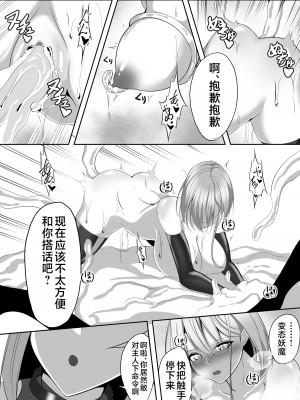 [白の葉 (シロハ)] 退魔師アイナ&レイカ [不咕鸟汉化组]_06