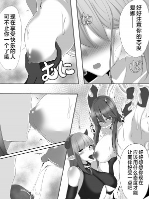 [白の葉 (シロハ)] 退魔師アイナ&レイカ [不咕鸟汉化组]_08