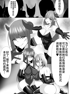 [白の葉 (シロハ)] 退魔師アイナ&レイカ [不咕鸟汉化组]_13