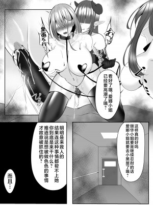 [白の葉 (シロハ)] 退魔師アイナ&レイカ [不咕鸟汉化组]_39
