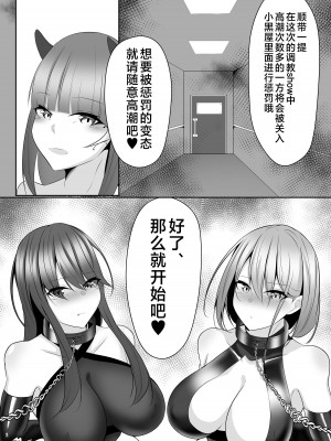 [白の葉 (シロハ)] 退魔師アイナ&レイカ [不咕鸟汉化组]_15