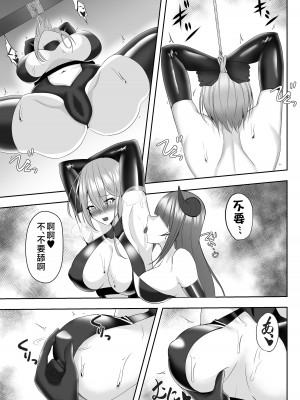 [白の葉 (シロハ)] 退魔師アイナ&レイカ [不咕鸟汉化组]_19