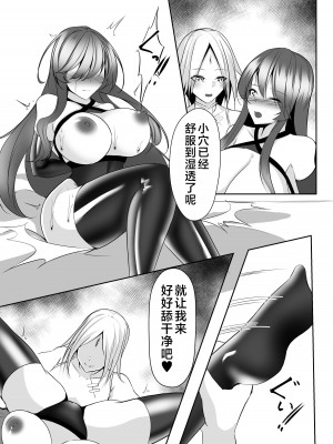 [白の葉 (シロハ)] 退魔師アイナ&レイカ [不咕鸟汉化组]_34