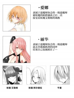 [白の葉 (シロハ)] 退魔師アイナ&レイカ [不咕鸟汉化组]_03
