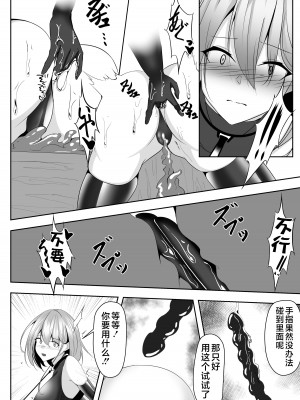 [白の葉 (シロハ)] 退魔師アイナ&レイカ [不咕鸟汉化组]_29