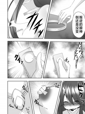 [白の葉 (シロハ)] 退魔師アイナ&レイカ [不咕鸟汉化组]_47