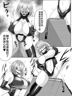 [白の葉 (シロハ)] 退魔師アイナ&レイカ [不咕鸟汉化组]_24