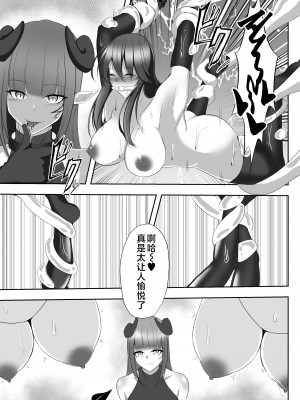 [白の葉 (シロハ)] 退魔師アイナ&レイカ [不咕鸟汉化组]_10