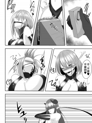 [白の葉 (シロハ)] 退魔師アイナ&レイカ [不咕鸟汉化组]_25