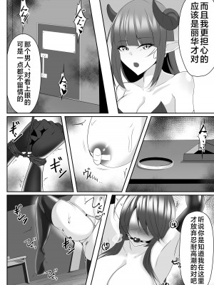 [白の葉 (シロハ)] 退魔師アイナ&レイカ [不咕鸟汉化组]_45