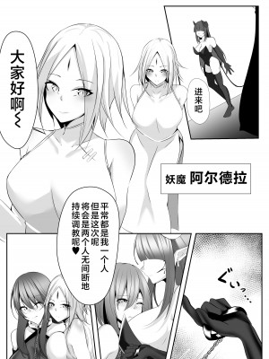 [白の葉 (シロハ)] 退魔師アイナ&レイカ [不咕鸟汉化组]_14