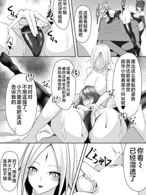 [白の葉 (シロハ)] 退魔師アイナ&レイカ [不咕鸟汉化组]_31