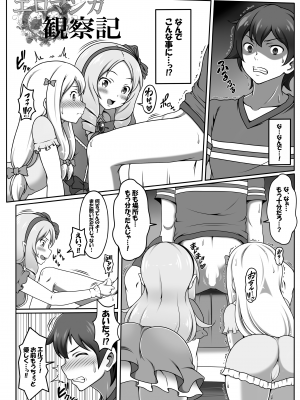 [ばっどえんどRST (J-MAX JAPAN)] エロマンガ観察記 (エロマンガ先生) [DL版]_05