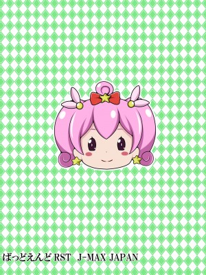 [ばっどえんどRST (J-MAX JAPAN)] エロマンガ観察記 (エロマンガ先生) [DL版]_24