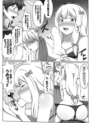 [ばっどえんどRST (J-MAX JAPAN)] エロマンガ観察記 (エロマンガ先生) [DL版]_08