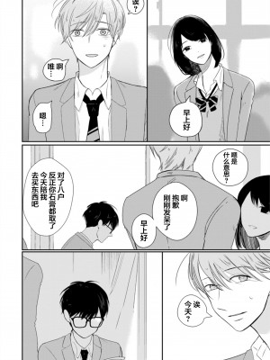 [端丘] 制服脱ぎたい｜渴望褪下制服 [看海汉化组] [DL版]_055