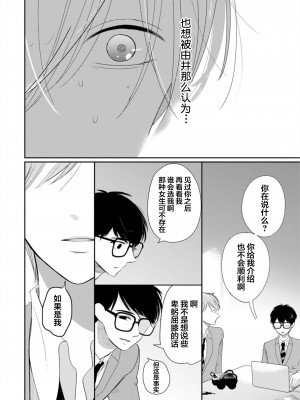 [端丘] 制服脱ぎたい｜渴望褪下制服 [看海汉化组] [DL版]_059