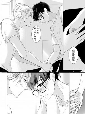 [端丘] 制服脱ぎたい｜渴望褪下制服 [看海汉化组] [DL版]_156
