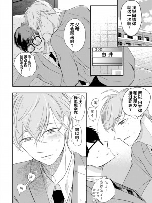 [端丘] 制服脱ぎたい｜渴望褪下制服 [看海汉化组] [DL版]_110