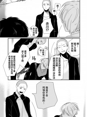 [端丘] 制服脱ぎたい｜渴望褪下制服 [看海汉化组] [DL版]_078