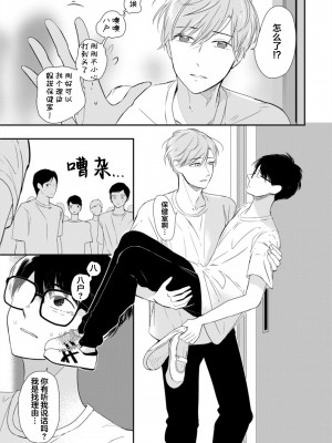 [端丘] 制服脱ぎたい｜渴望褪下制服 [看海汉化组] [DL版]_153