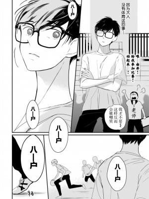 [端丘] 制服脱ぎたい｜渴望褪下制服 [看海汉化组] [DL版]_150