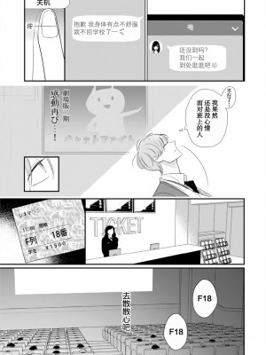 [端丘] 制服脱ぎたい｜渴望褪下制服 [看海汉化组] [DL版]_019